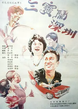 上班族的秘密